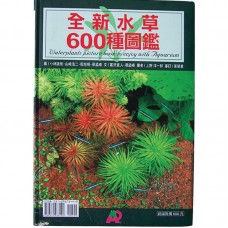 600 WATER PLANT PICTURE BOOK TO ENJOY WITH AQUARIUM Loose Packing
